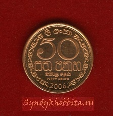 50 центов 2006 года Цейлон